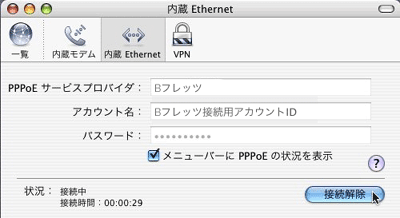 ［内蔵Ethernet］画面